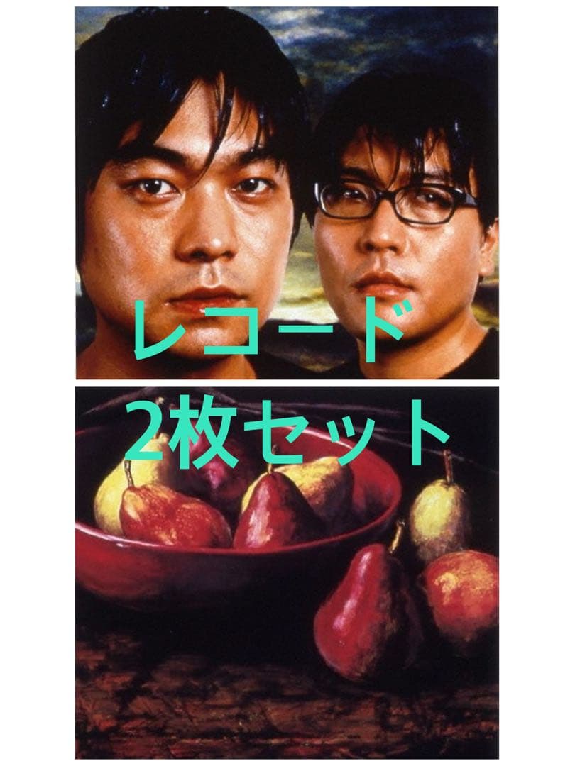 KIRINJI キリンジ『3』『Fine』レコード2枚セット キリンジ レコード 2点 KIRINJI 3 Fine | 激安通販のイーサプライ