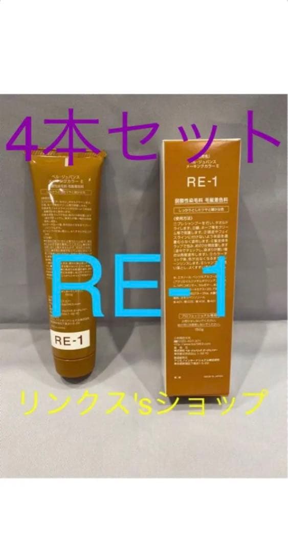 RE1。4本弱酸性ベルジュバンス ヘアカラー白髪染めメーキングマニキュア 楽天市場】【サロン専売】弱酸性 ヘアマニキュア 選べる3色 リタッチ