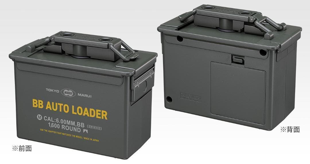 め*る様 東京マルイ BBオートローダー（電動式ローダー、1600発、電動給弾） 楽天市場】東京マルイ 電動式給弾器 BBオートローダー（約1600発）｜No