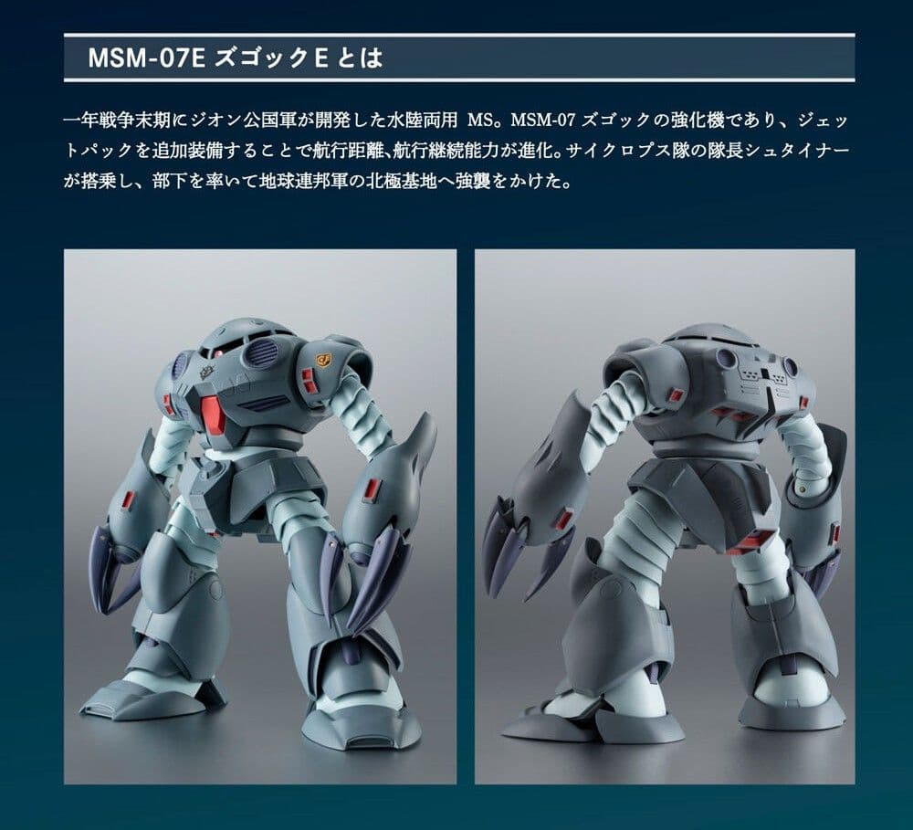 最終値引】未開封ROBOT魂 ズゴックE ポケットの中の戦争 プレバン限定