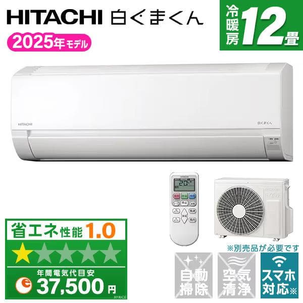 新品☆工事費込み☆日立 白くまくん2025年取外し廃棄込み神奈川東京千葉埼玉静岡 オンライン ☆新品☆工事費込み 日立 白くまくん 10畳 2024年 取外し