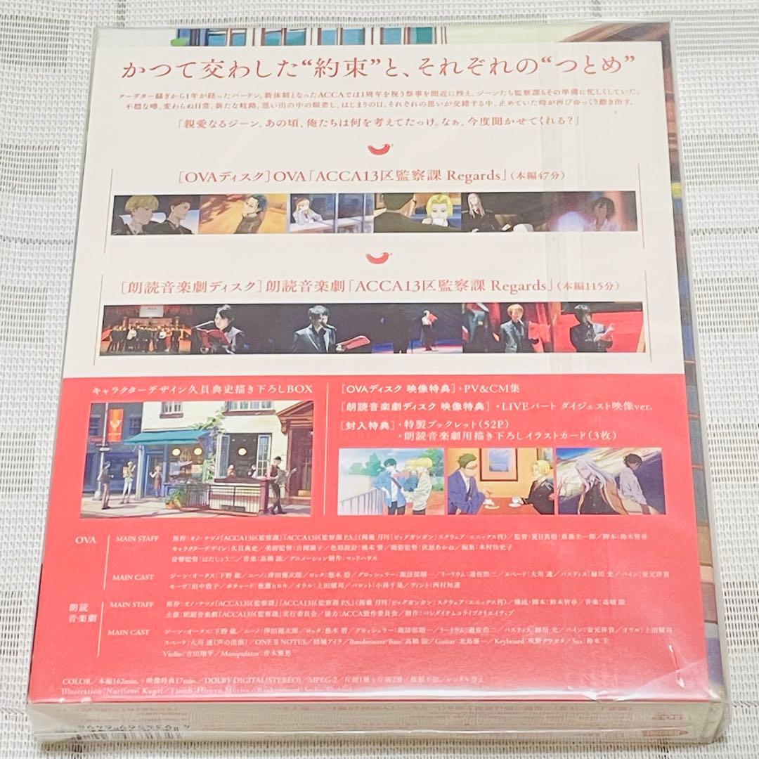 ACCA13区監察課 Regards〈特装限定版・2枚組〉 ピンバッジ - メルカリ