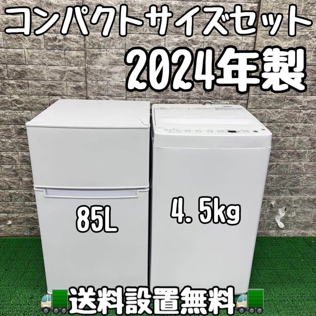 589コンパクトサイズ　冷蔵庫　洗濯機　2024年製セット　小型　一人暮らし 楽天市場】冷蔵庫（横幅（cm）30 ～ 39.9）（冷蔵庫・冷凍庫｜キッチン