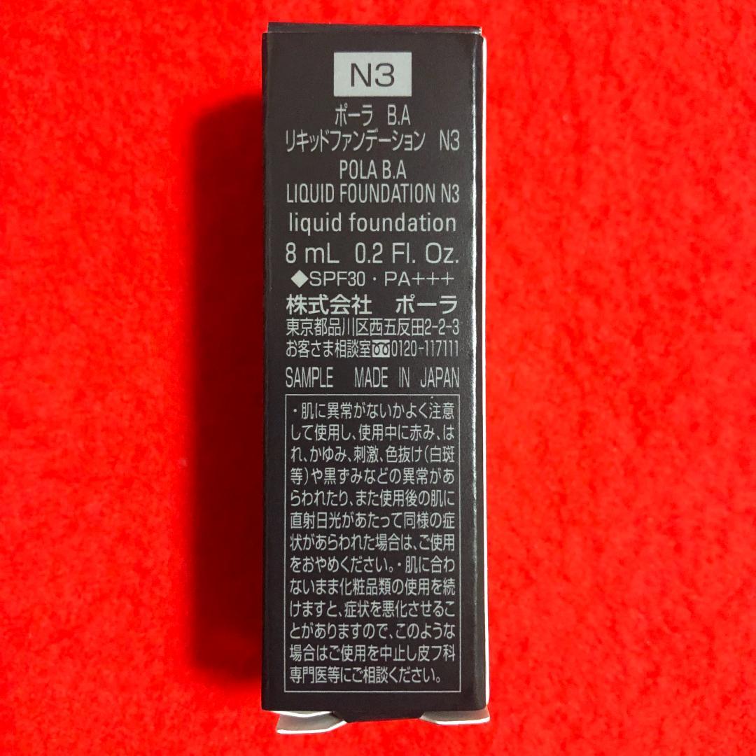 ☆【ご希望の際2400円に変更】POLAサンプル2セット／ファンデーション