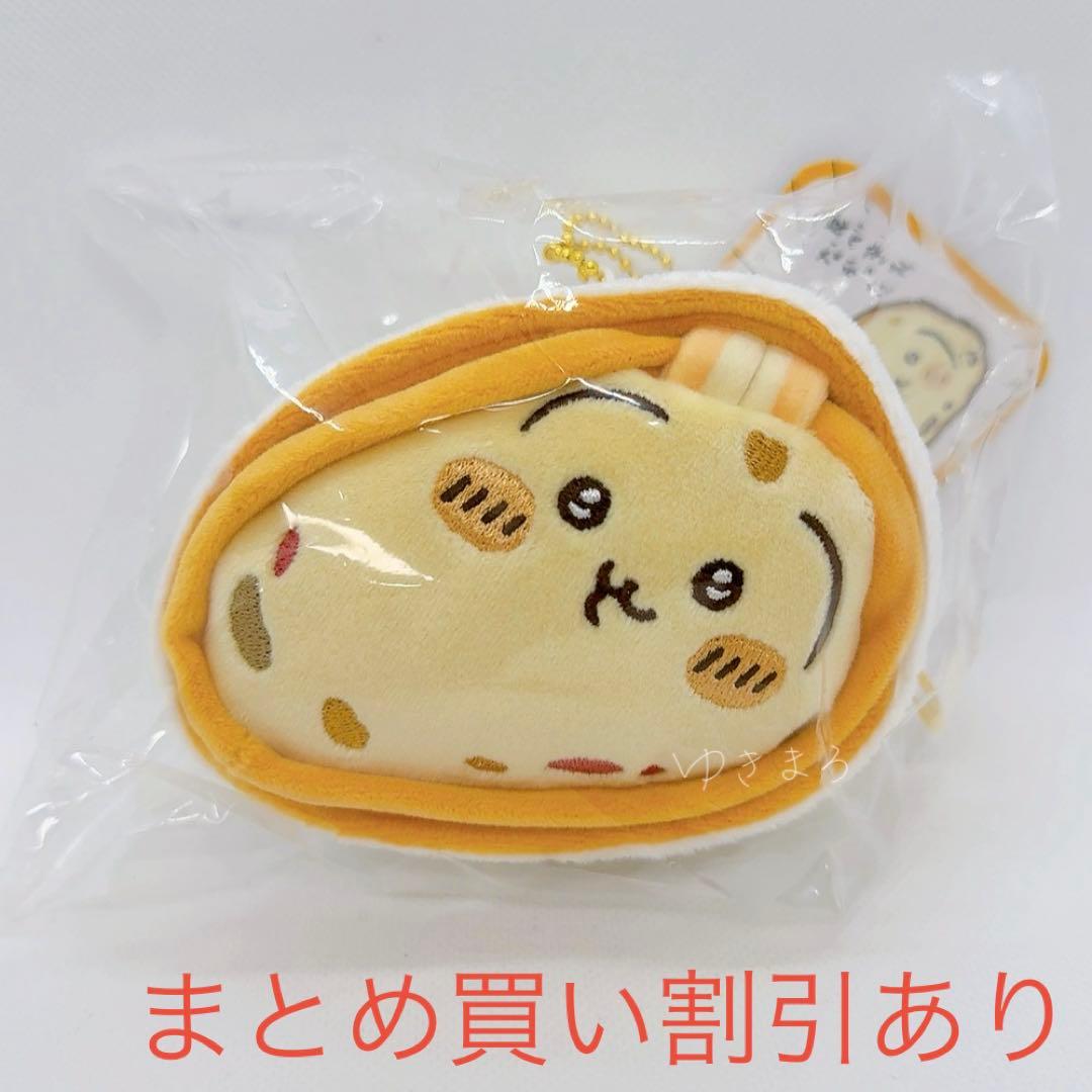 ちいかわ 食べきれなかったシュトーレンマスコット うさぎ 正規品