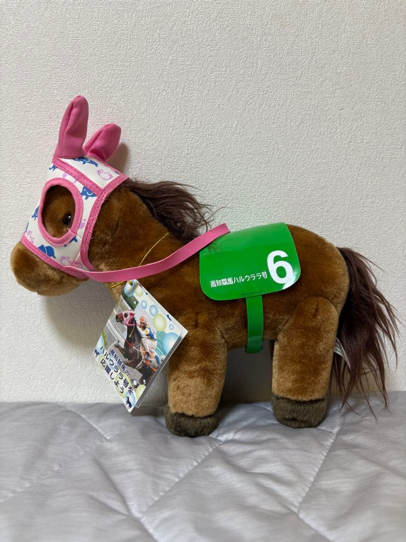 ハルウララ 高知競馬 ぬいぐるみ