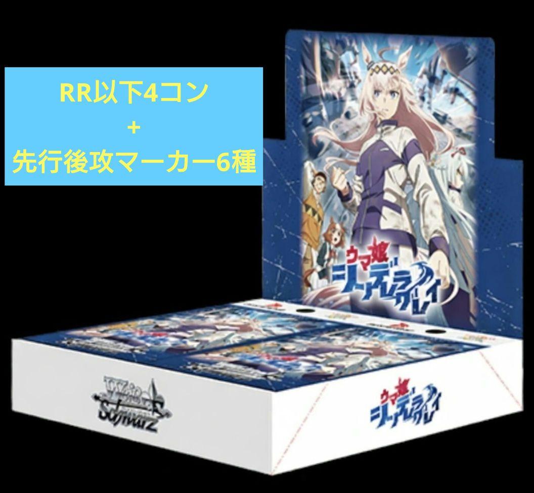 ヴァイス　ウマ娘　シンデレラグレイ　RR以下4コン　シングレ ヴァイス ウマ娘 シンデレラグレイ シングレ RR以下4コン - メルカリ