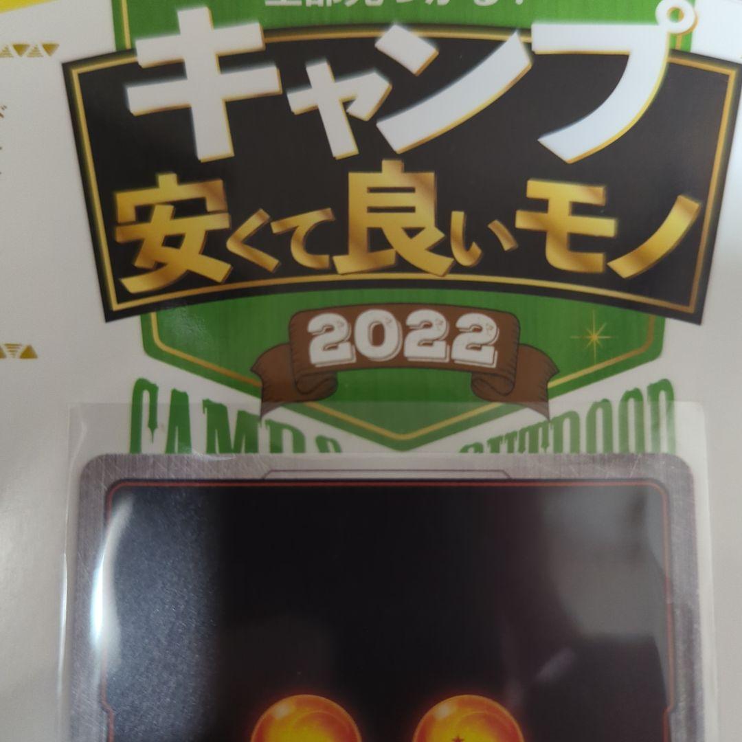 ドラゴンボール フュージョンワールド 孫悟空:少年期 プロモ MANGAver