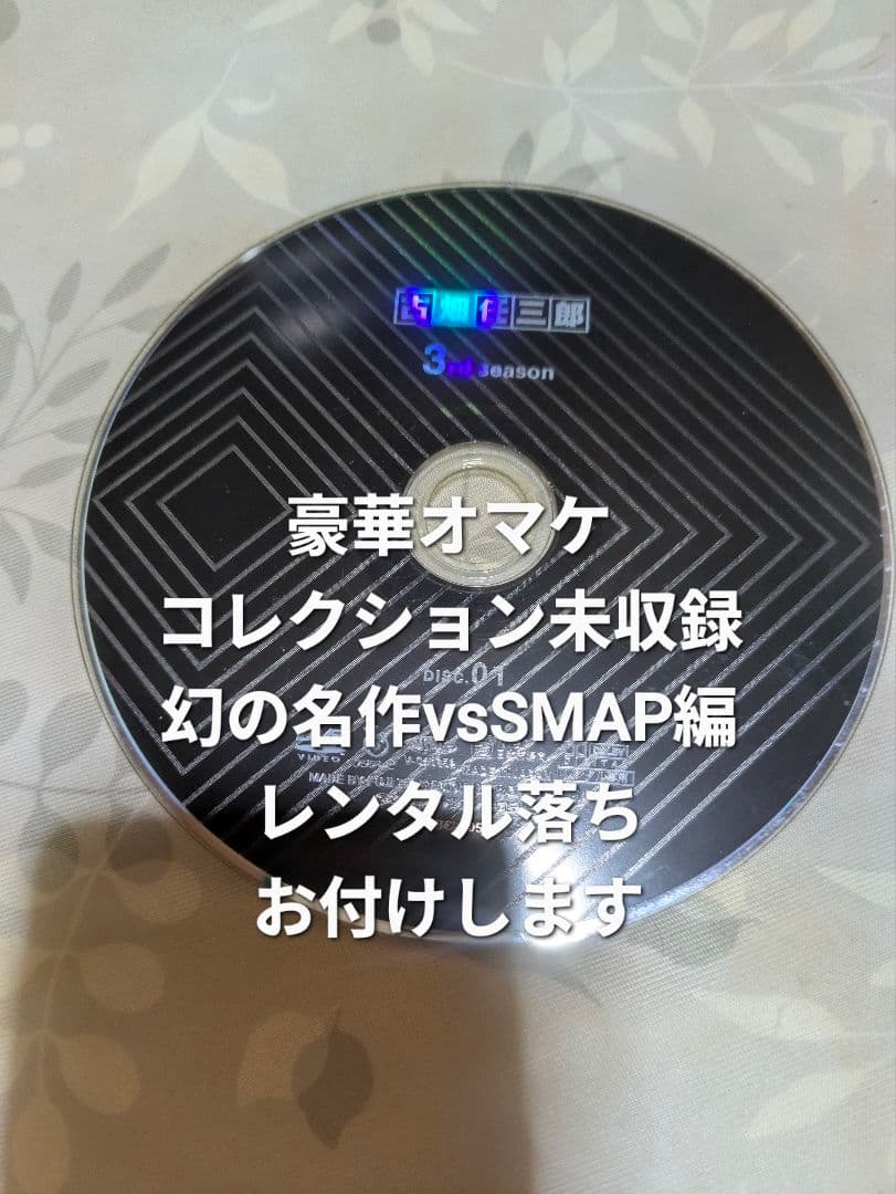 古畑任三郎 DVD 全25巻 特製ブックレット&幻のvsSMAP編付 TVドラマ