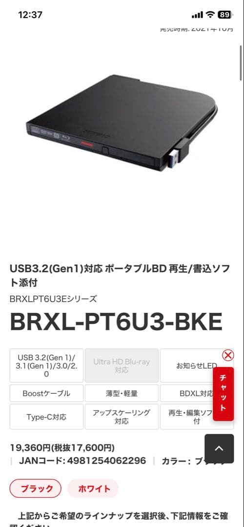 BUFFALO Blu-rayドライブ BRXL-PT6U3-BKE - メルカリ