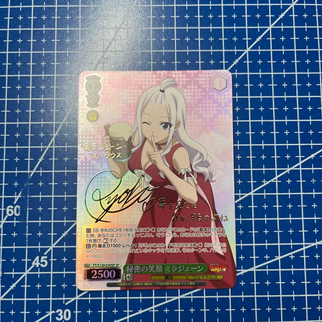 ヴァイスシュヴァルツ フェアリーテイル 秘密の笑顔 ミラジェーン sp 156