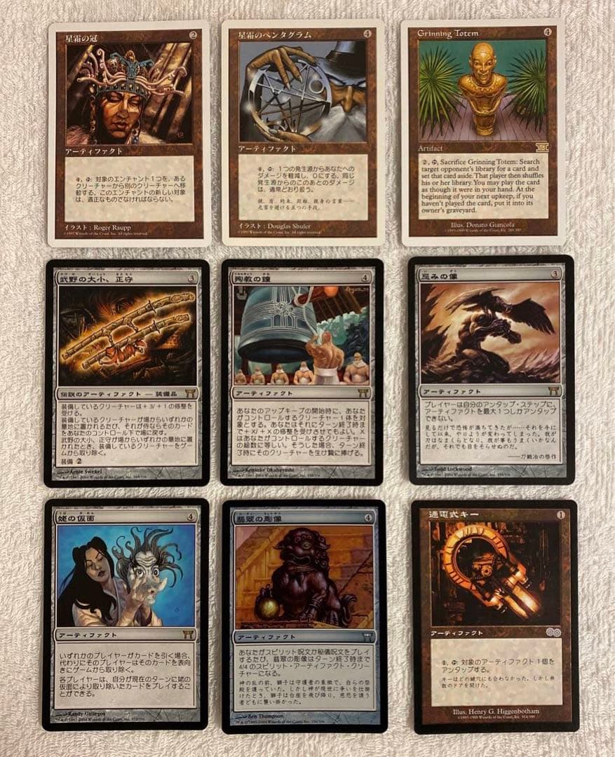 マジック：ザ・ギャザリング まとめ売り（アーティファクト、土地