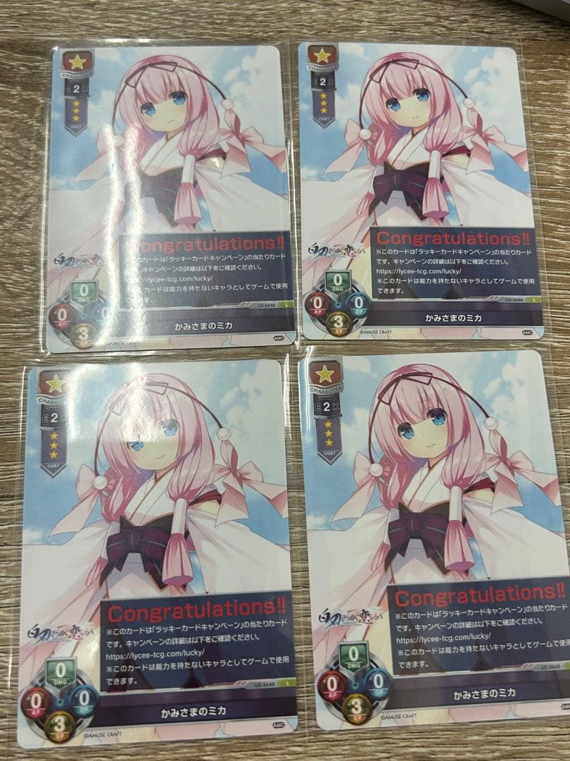 Lycee/リセ/アミューズクラフト 1.0/ラッキーカード/かみさまのミカ4枚 Amazon.co.jp: リセ オーバーチュア Ver.アミューズクラフト 1.0