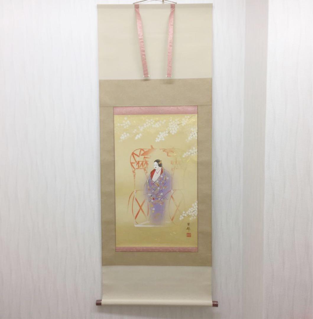 掛け軸 金武 翠輝作 熊野 桐箱付き(二重箱 高砂の掛け軸 金武翠輝作 高砂の図 p6301