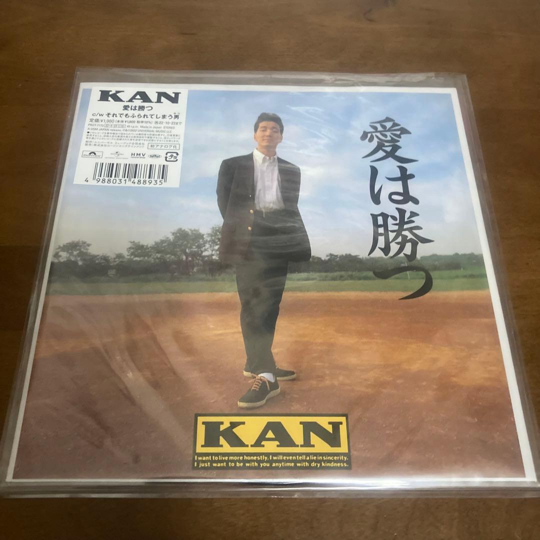 美品】限定盤 KAN / 愛は勝つ 初アナログ化 レコード 7インチ
