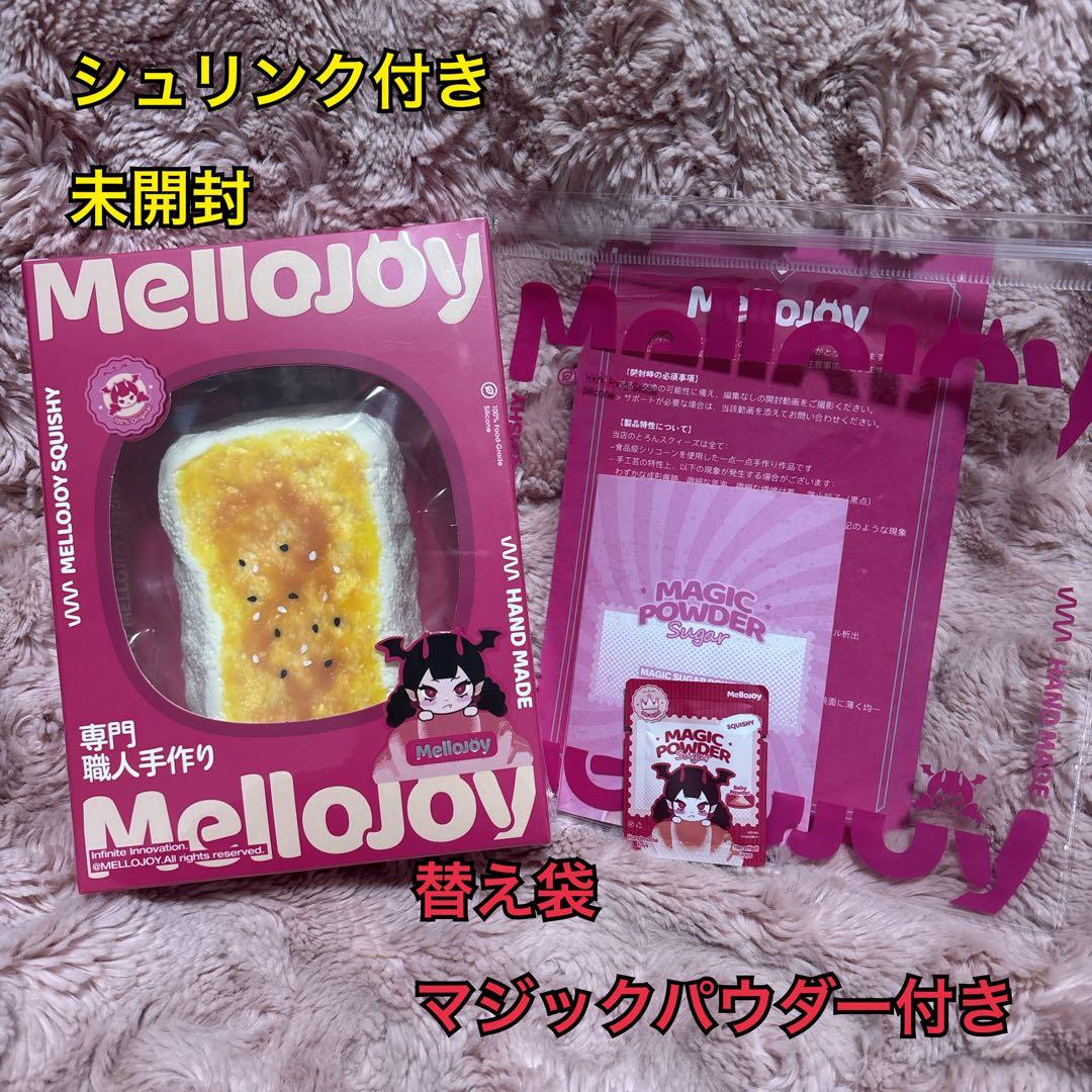新品未開封】メロジョイ 大満足 焼き餅 - メルカリ