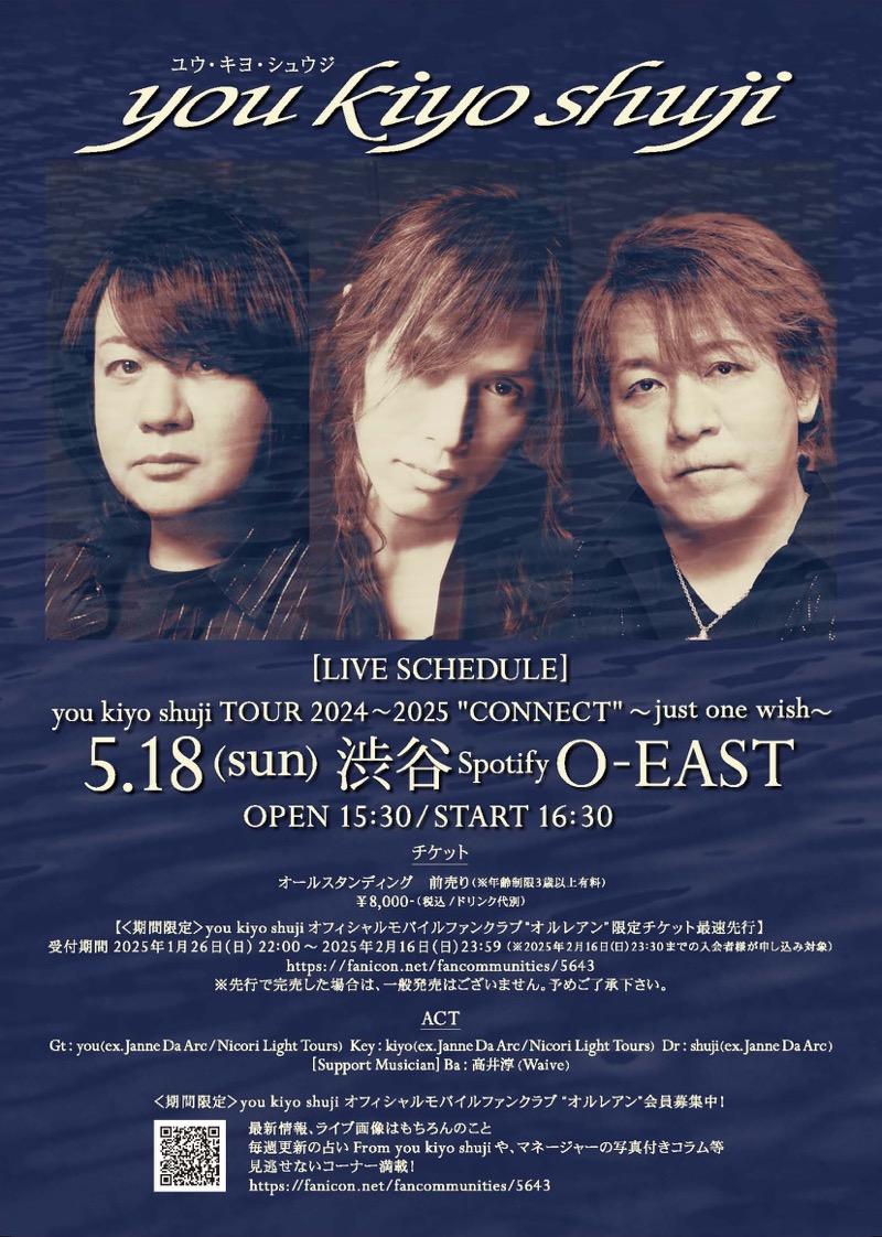 you kiyo shuji機材紹介】2025.1.26@新宿LOFT you kiyo shuji TOUR